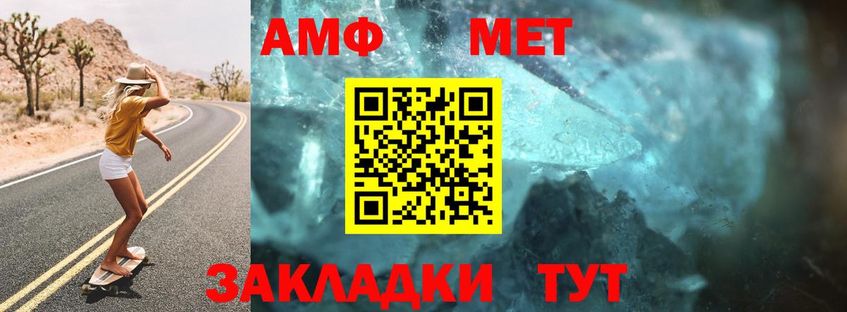 Белебей  Амфетамин VHQ  Вход с VPN 