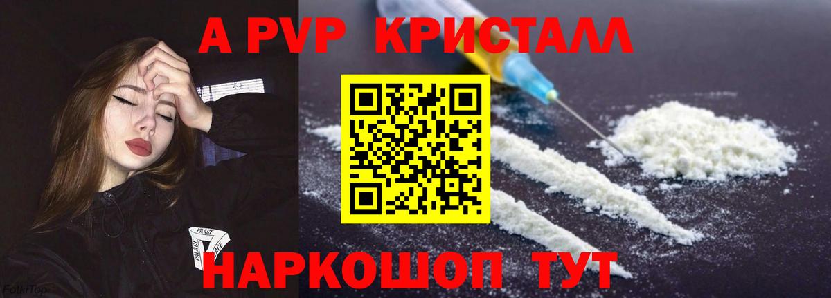 Альфа ПВП СК  Вход с VPN  Alpha PVP СК  А ПВП VHQ  Белебей 