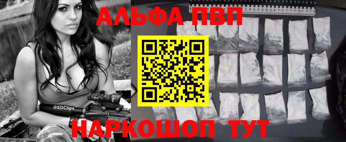 A PVP Соль Белебей