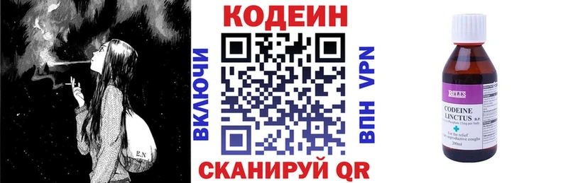 площадка официальный сайт  купить   Белебей  Кодеин Purple Drank 