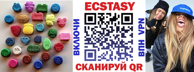 Ecstasy 280 MDMA  Белебей 