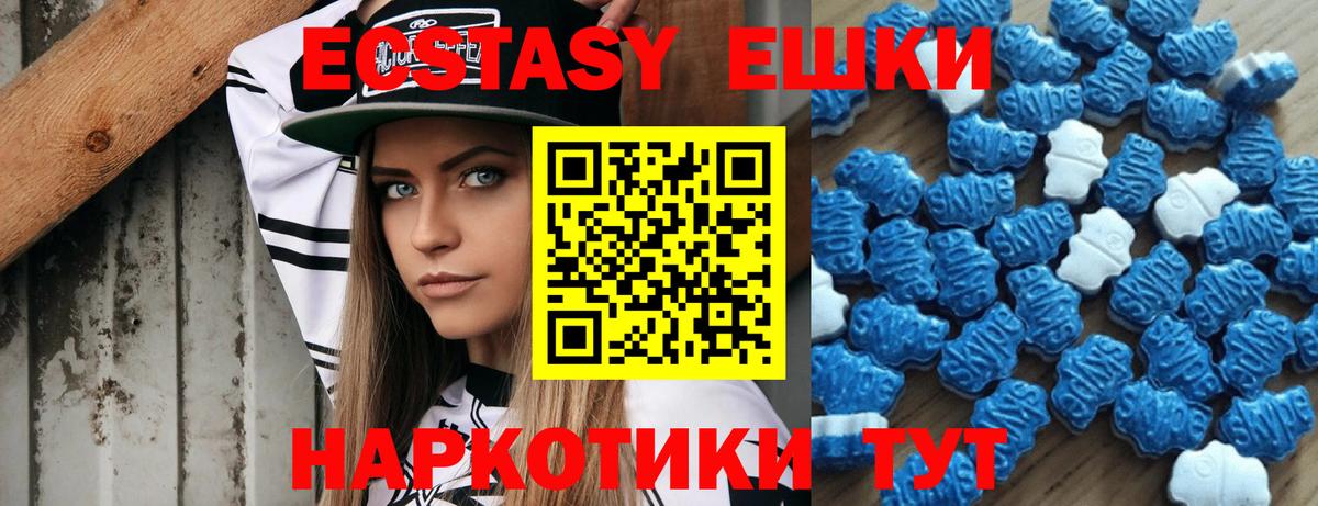 Белебей  Ecstasy MDMA  ЭКСТАЗИ  Вход с VPN 