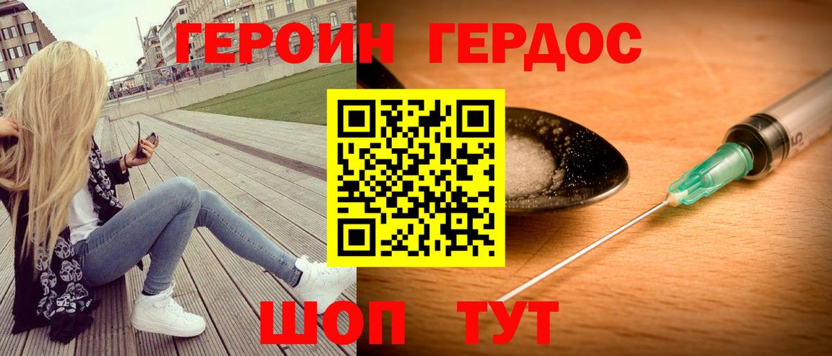 Белебей  Героин Афган  Вход с VPN 