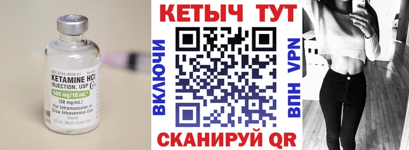 Кетамин ketamine  мега маркетплейс  Белебей 