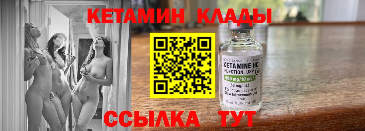Кетамин VHQ  Вход с VPN  Белебей 