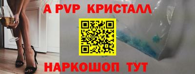 а пвп мука Белореченск