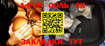 ALPHA PVP Белорецк