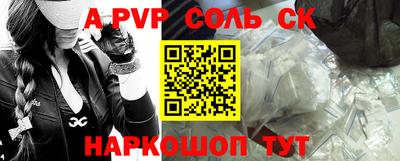 ALPHA PVP Белорецк