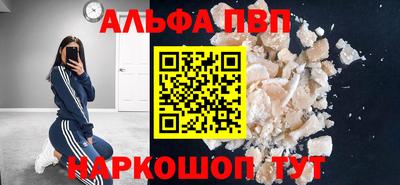 ALPHA PVP Белорецк