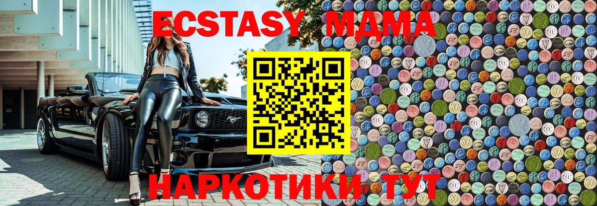 Белебей  MDMA кристаллы  МДМА кристаллы  Вход с VPN 