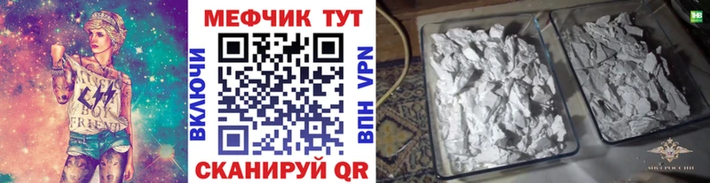 МЯУ-МЯУ mephedrone Белебей