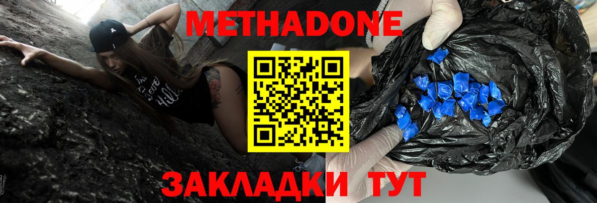 МЕТАДОН VHQ Белебей