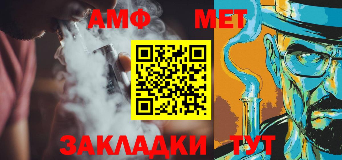 Белебей  Метамфетамин кристалл  Вход с VPN  Метамфетамин кристалл 