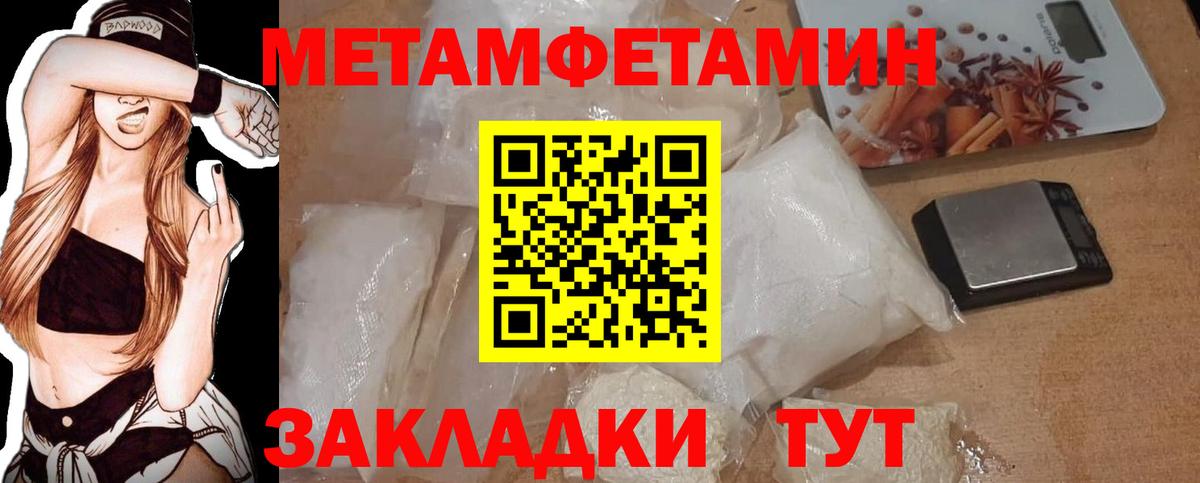 Метамфетамин Methamphetamine Белебей