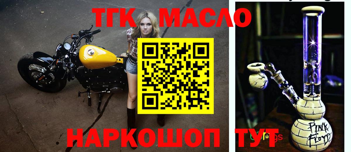 hydra онион  Вход с VPN  ТГК вейп  Белебей  Дистиллят ТГК THC oil 
