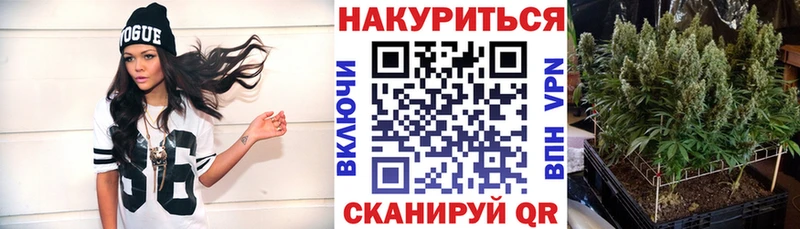 МАРИХУАНА планчик Белебей