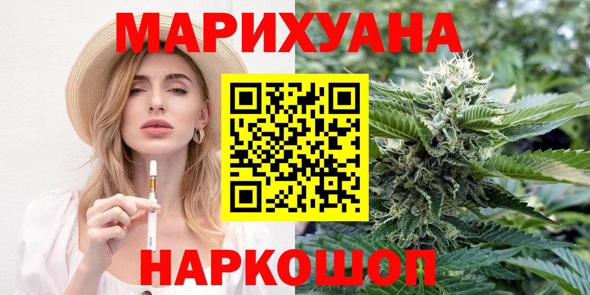 Шишки марихуана план Белебей